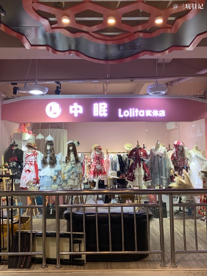 赣州月中眠Lolita实体店 Lolita洋装实体店实拍图片照片1